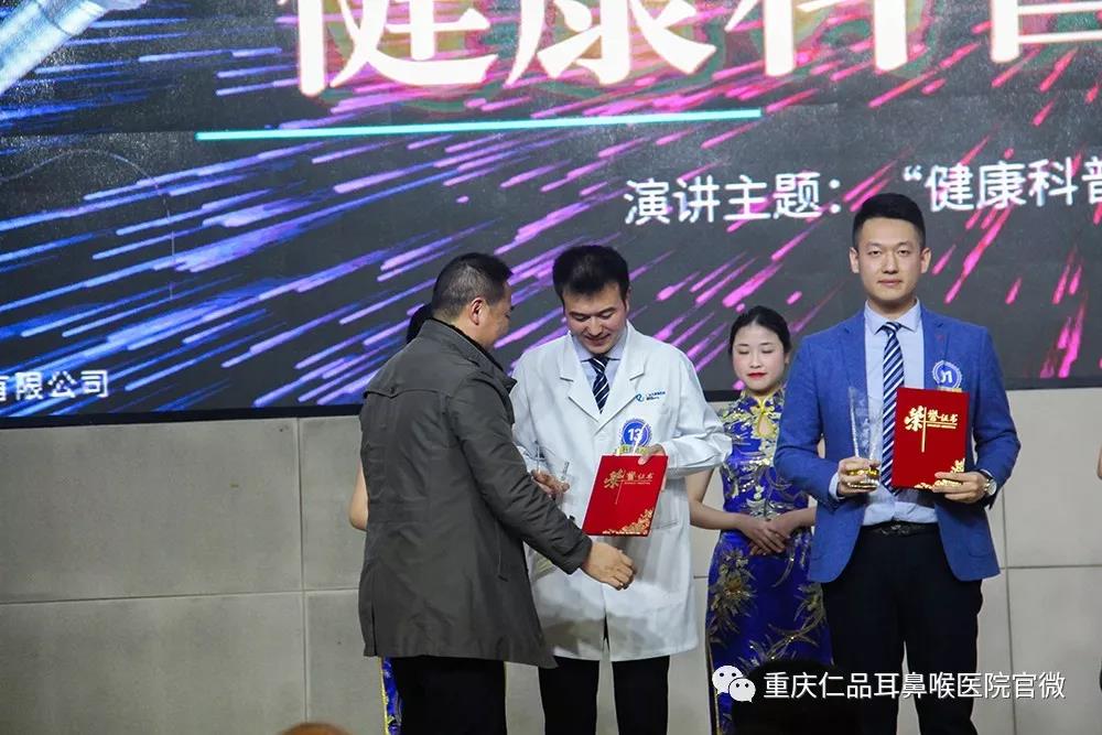重庆仁品耳鼻喉医院