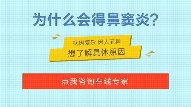 鼻炎和鼻窦炎的区别